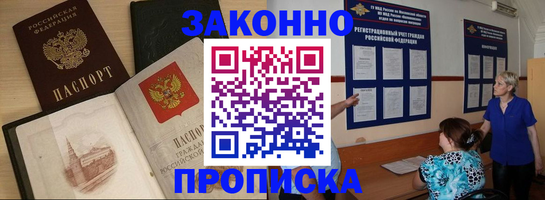 прописка иностранных граждан в Боровичах