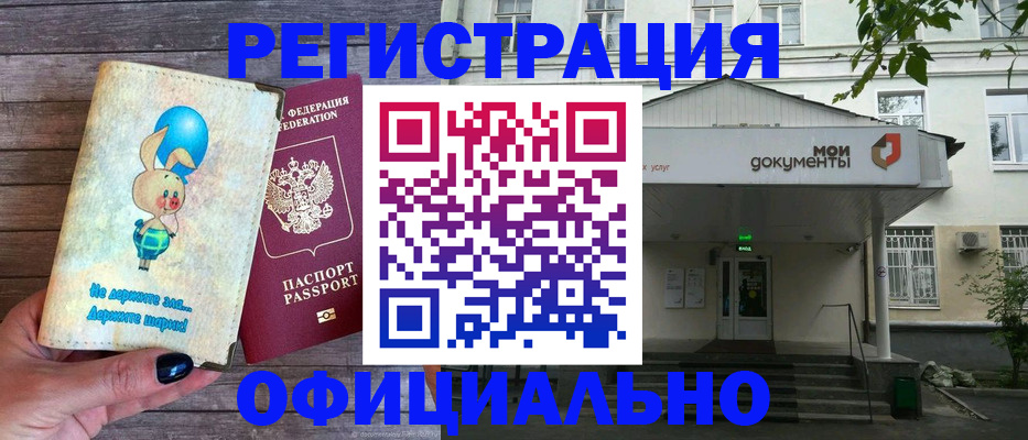 временная регистрация в квартире в Боровичах