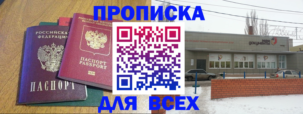 временная регистрация адрес в Боровичах