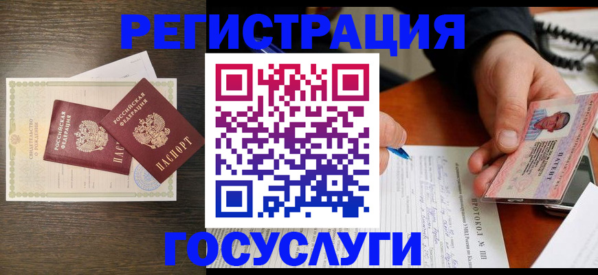 временная регистрация собственник в Боровичах