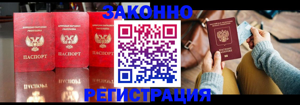 прописка в Боровичах