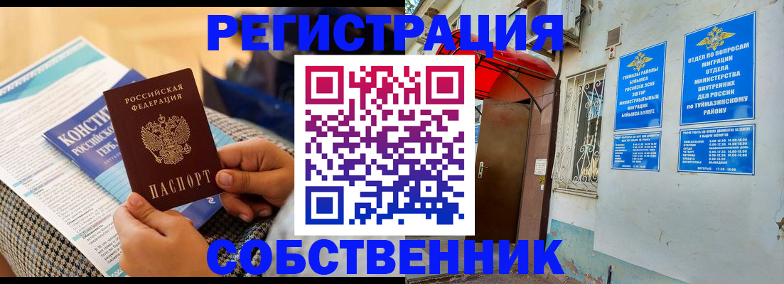 прописка законно в Боровичах