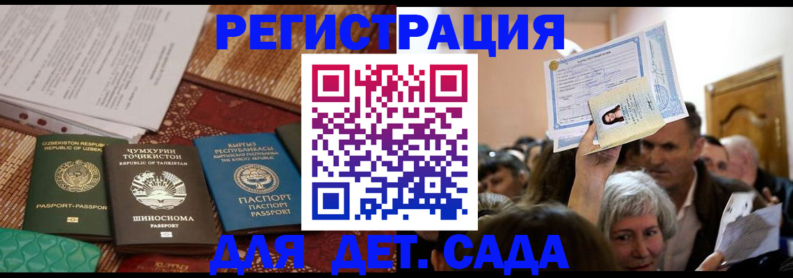 временная регистрация надежно в Боровичах
